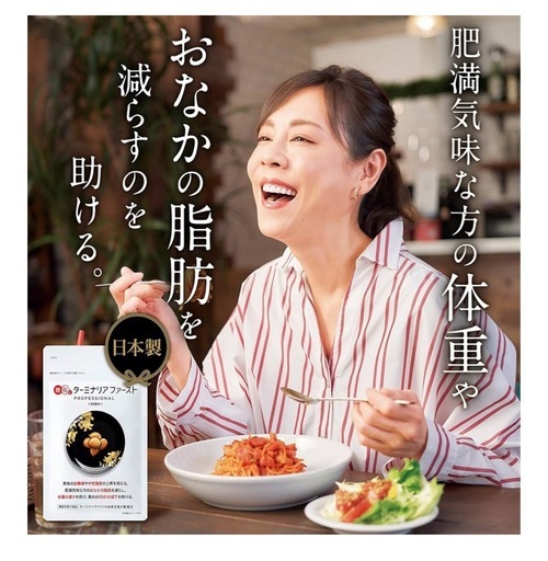 ターミナリアファスト新品未使用6袋！