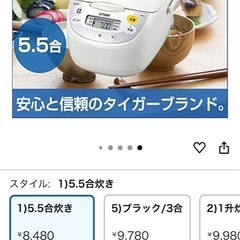 炊飯器の画像