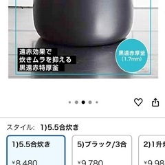 炊飯器の画像