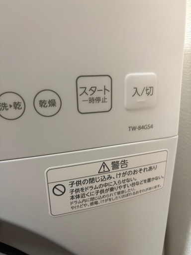 ドラム式洗濯機
