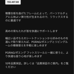 IKEA POANG ポエングパーソナルチェアの画像