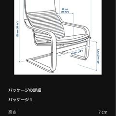IKEA POANG ポエングパーソナルチェアの画像