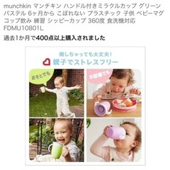ベビー練習コップ　未使用　２つセットの画像
