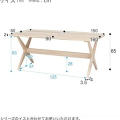 ニトリのダイニングテーブルセット(椅子2脚)の画像