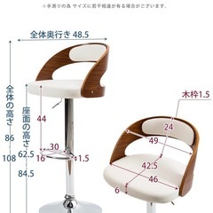 2脚セット　カウンターチェア　　バーチェア　の画像
