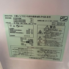  三菱電機冷蔵庫　146リットル　MR-P15X-Bの画像
