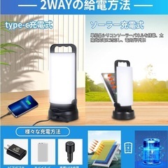 【新品】ソーラーランタン 太陽光充電＆USB充電　防災グッズの画像