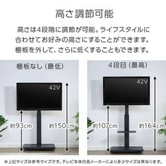 テレビスタンドの画像
