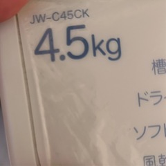 洗濯機　Haier 4.5kgの画像