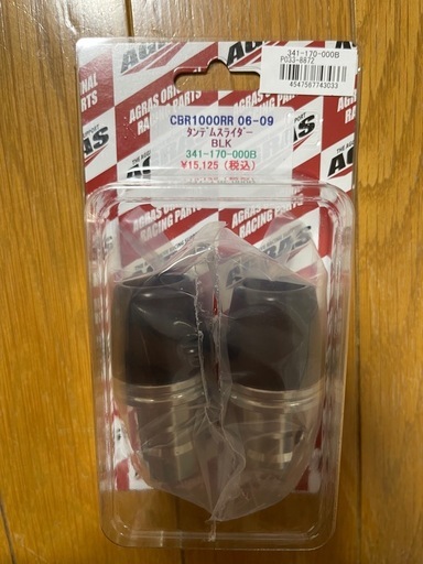 CBR1000RR/CBR600RR　未使用品（アグラス　タンデムスライダー）
