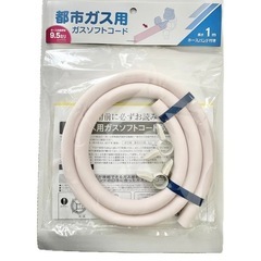 ガスコンロ(ホース付き)の画像