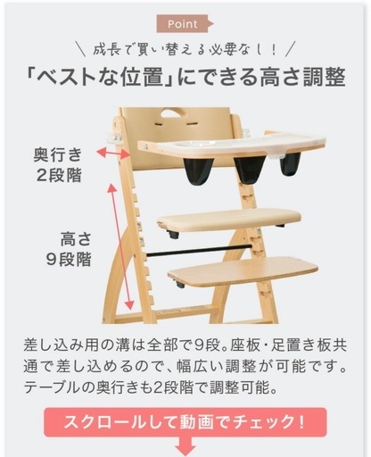 ビヨンドジュニア ベビーチェア