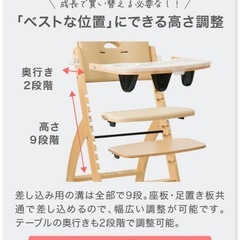 ビヨンドジュニア ベビーチェアの画像