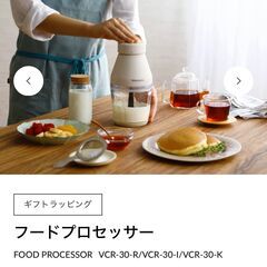 フードプロセッサーの画像