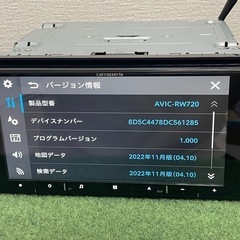⭐︎最新機種⭐︎カロッツェリアフルスクリーンナビゲーションの画像