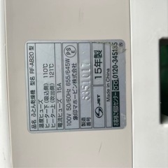 15年製　象印　RF-AB20 布団乾燥機　ふとん乾燥機の画像