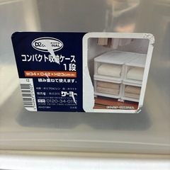 1段収納ボックス×7の画像