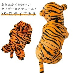 【犬用 猫用 ドッグウェア】ペット 用品 犬 服  ペットグッズ タイガー柄 M コスチューム 伸縮性の画像