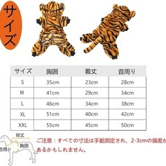【犬用 猫用 ドッグウェア】ペット 用品 犬 服  ペットグッズ タイガー柄 M コスチューム 伸縮性の画像