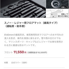 ハイエースフロアマットの画像