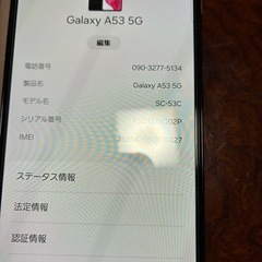 Galaxy SC-53の画像