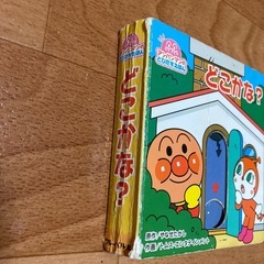 アンパンマン　ワンワン　絵本4冊の画像