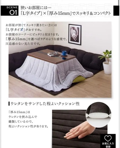 フロアソファ 142×142