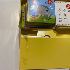 はじめてのあいうえおかるた かるた 世界文化社の画像