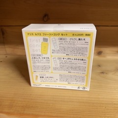 ふきとり用化粧品セットの画像
