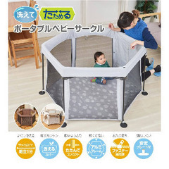 洗えてたためるポータブルベビーサークルの画像