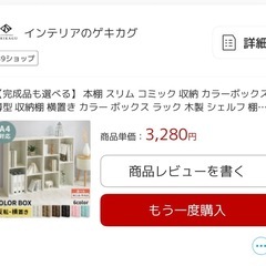 本棚　ホワイトの画像