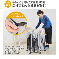 洗えてたためるポータブルベビーサークルの画像