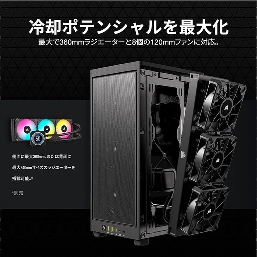 PCケース CORSAIR 2000D AIRFLOW