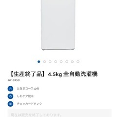 洗濯機
の画像