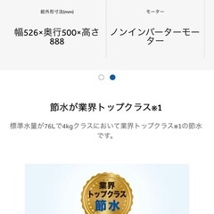 洗濯機
の画像