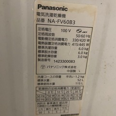 Panasonic 洗濯乾燥機 NA-FV60B3 の画像