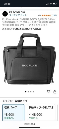 【新品】ECOFLOW ポータブル電源ケース