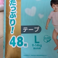 【テープ Lサイズ】パンパース オムツ はじめての肌へのいちばん (9~14kg) の画像