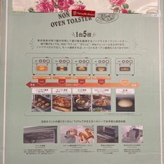 新品未使用未開封Toffy(トフィー)ノンフライオーブントースター　K-TS5の画像