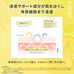 【新品未使用】VCチャージスムースマスク 1袋7枚入  ※商品説明欄必読ですの画像