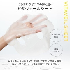 【新品未使用】VCチャージスムースマスク 1袋7枚入  ※商品説明欄必読ですの画像