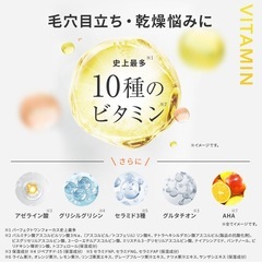 【新品未使用】VCチャージスムースマスク 1袋7枚入  ※商品説明欄必読ですの画像