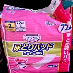 アテント尿とりパッド　56枚の画像