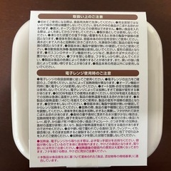 ちびまる子ちゃん　ケーズデンキ　ノベルティ　非売品　日本製　楽ちんパックの画像