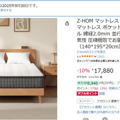 ほぼ新品のダブルマットレス（数日間のみ使用）の画像