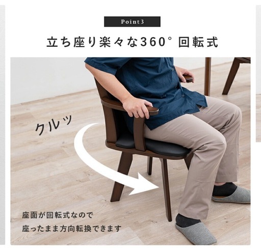 ダイニングチェア、介護、高齢者