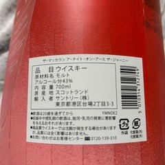 マッカラン　アース　700mlの画像