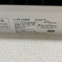 【受付停止】エアコン　シャープ　2020製の画像