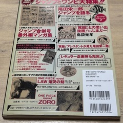 付録なし(本のみ)ワンピースマガジン 20号 ONE PIECE magazineの画像