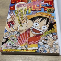 付録なし(本のみ)ワンピースマガジン 20号 ONE PIECE magazineの画像